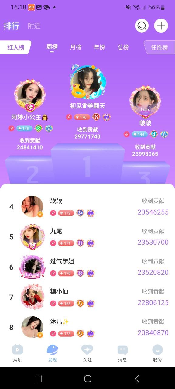 新米影视安卓