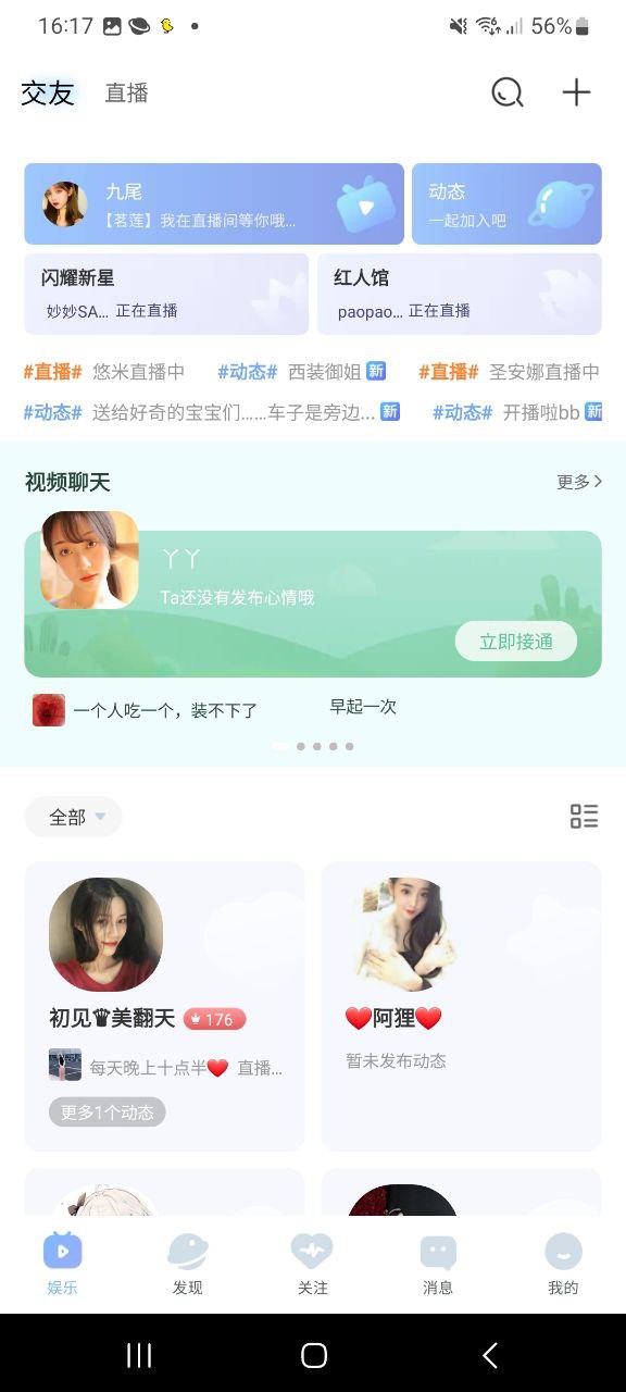 新米影视安卓