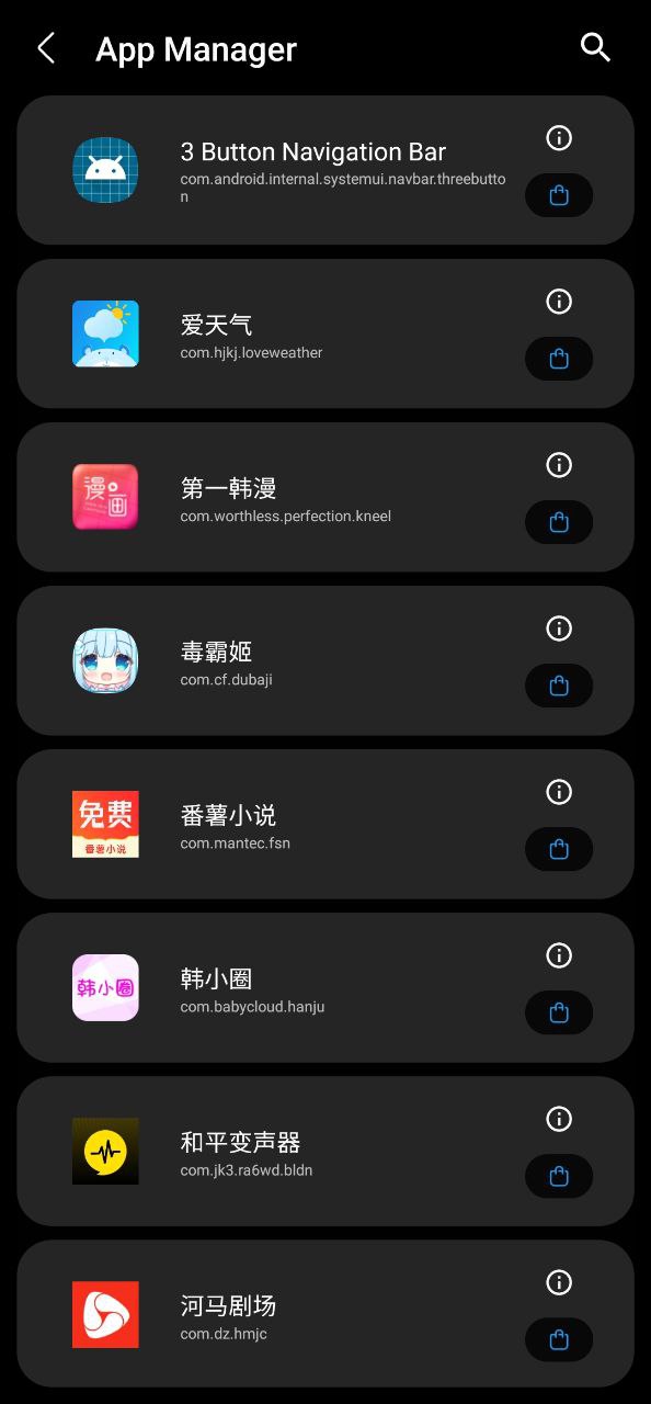 三星工具箱