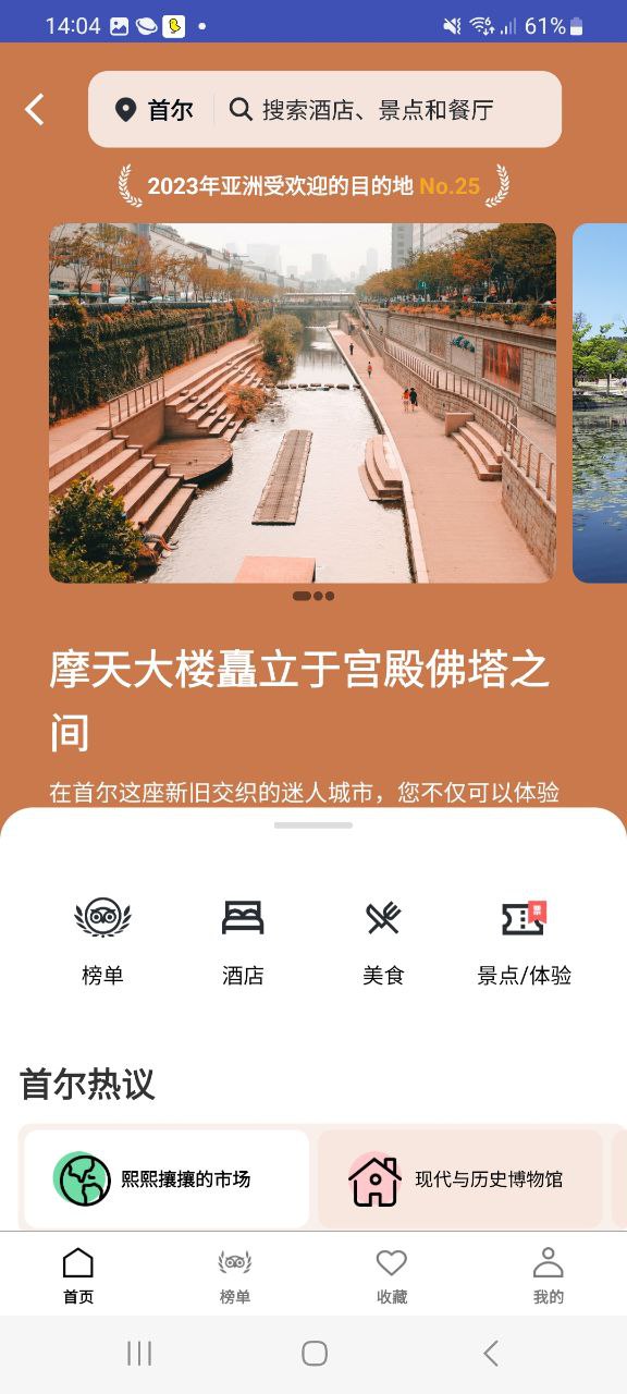 猫途鹰应用