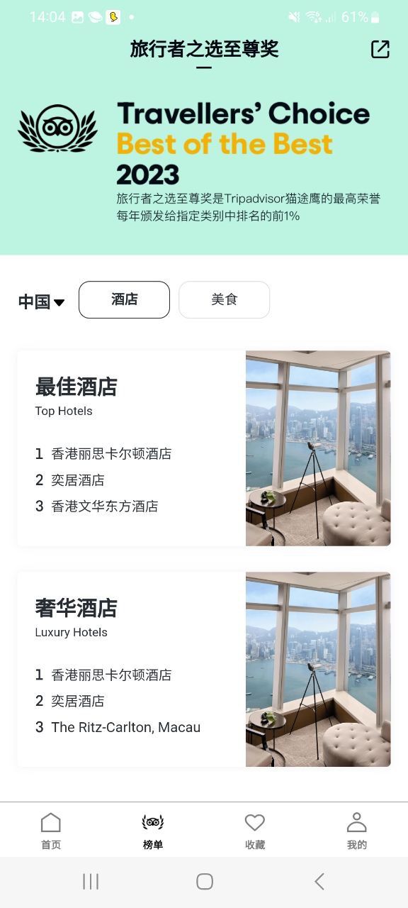 猫途鹰应用