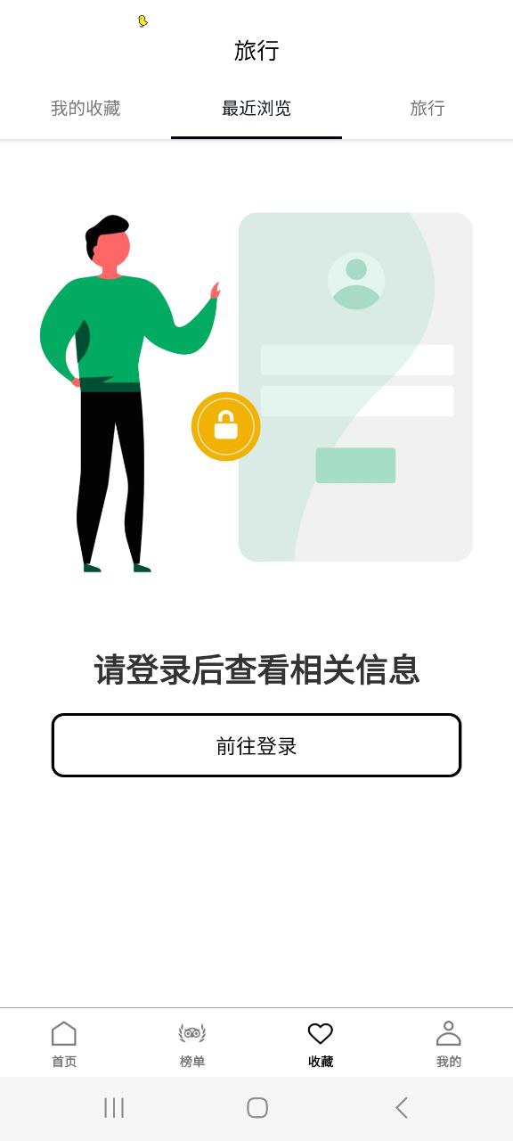 猫途鹰应用