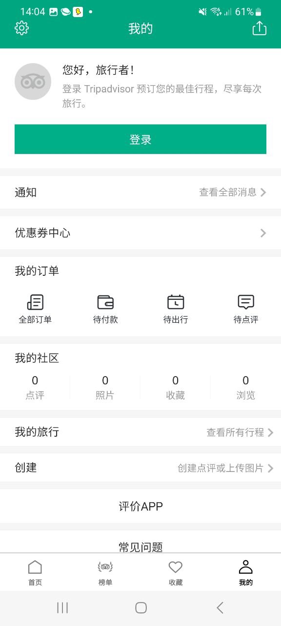猫途鹰应用
