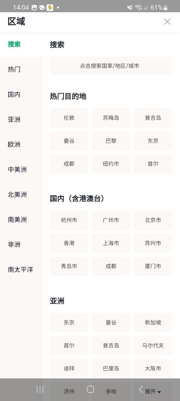 猫途鹰应用