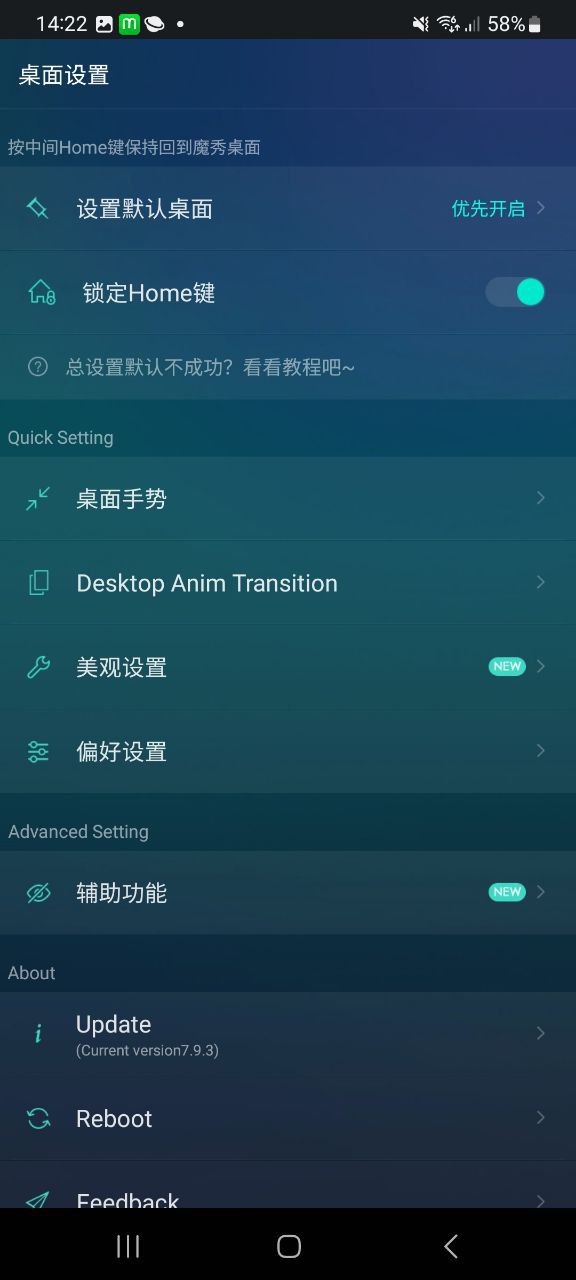 魔秀桌面安装
