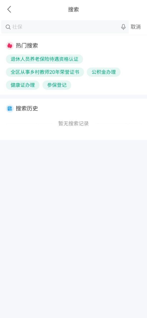 蒙速办软件