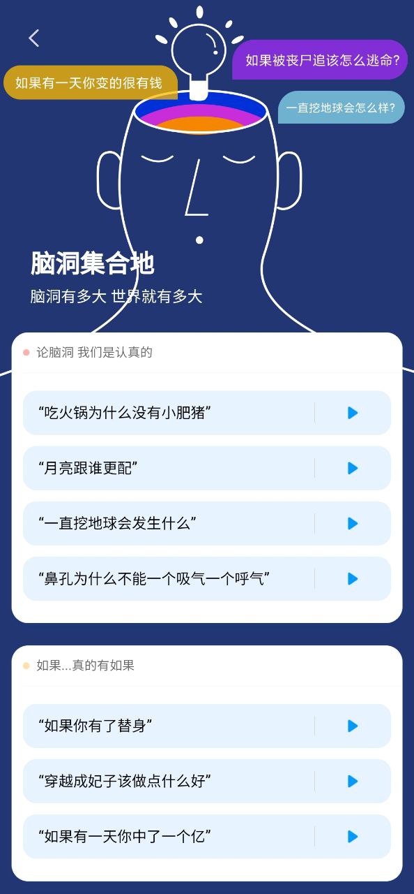 小爱同学下载安装