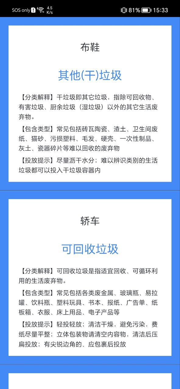 拍照识花神器