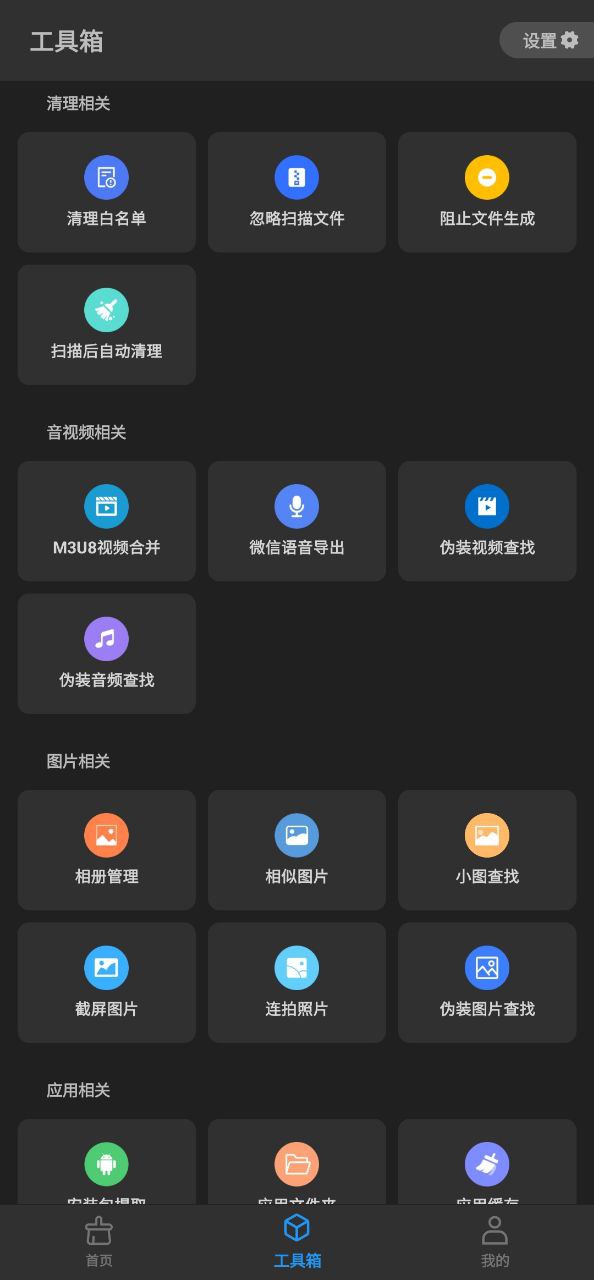 雪豹速清安卓