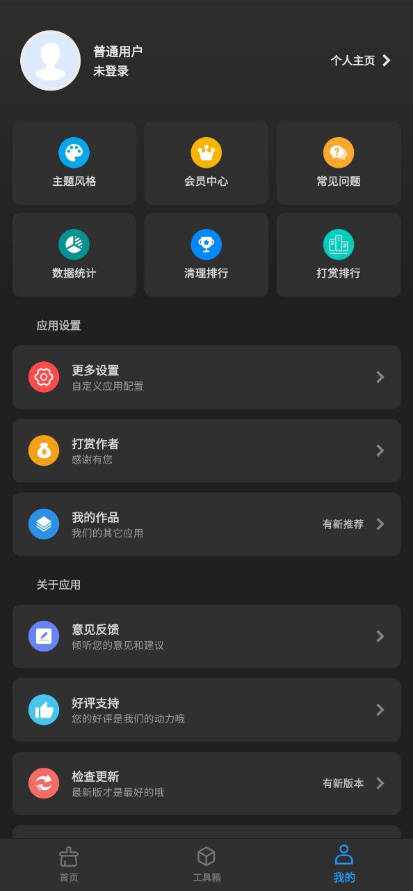 雪豹速清安卓