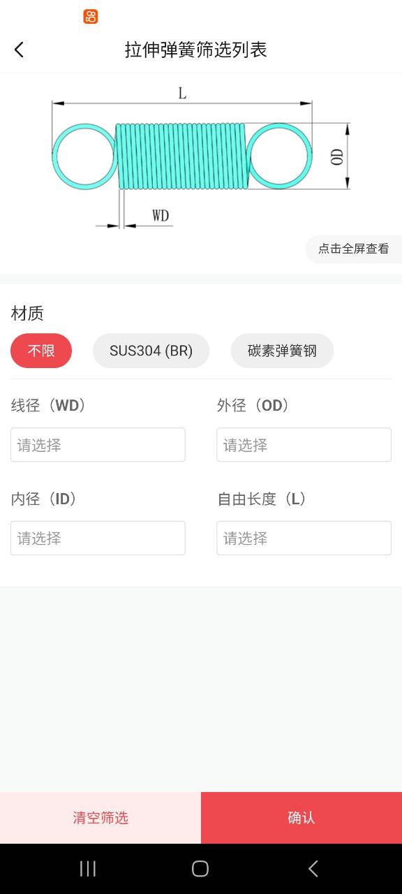 弹簧手册免费下载