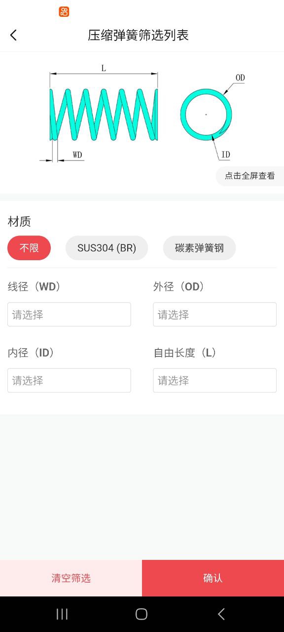 弹簧手册免费下载