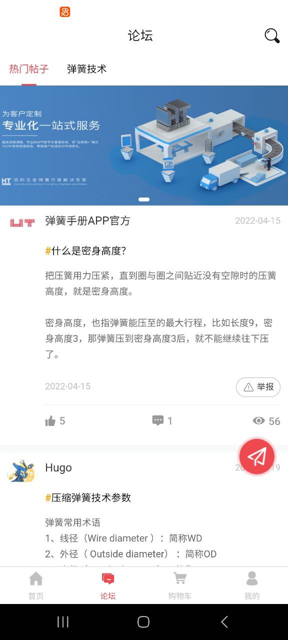 弹簧手册免费下载