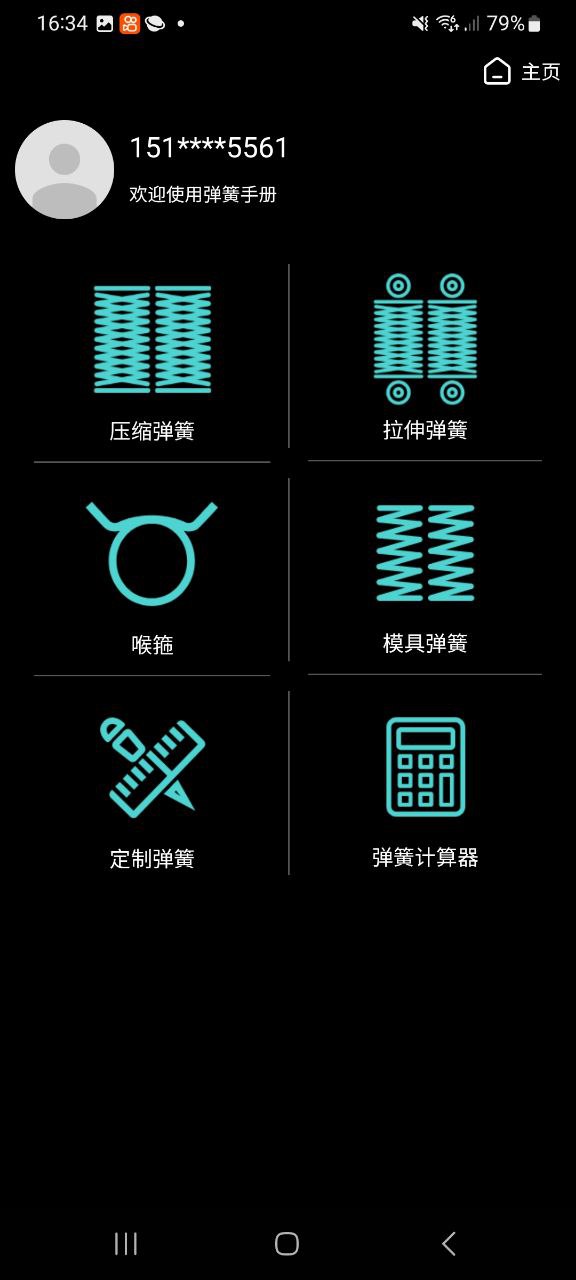 弹簧手册免费下载