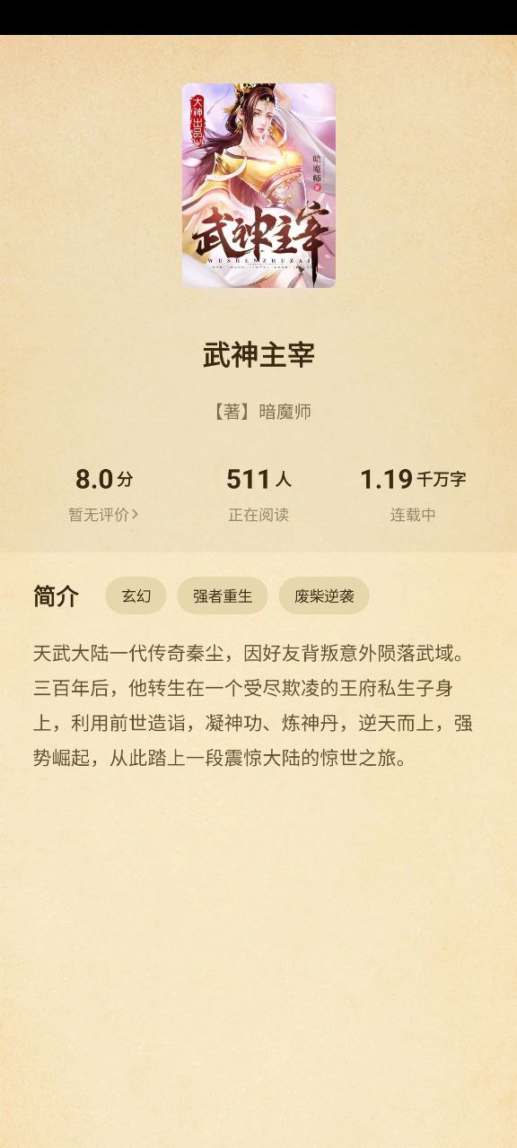 阅读星安卓下载