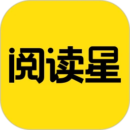 阅读星安卓下载