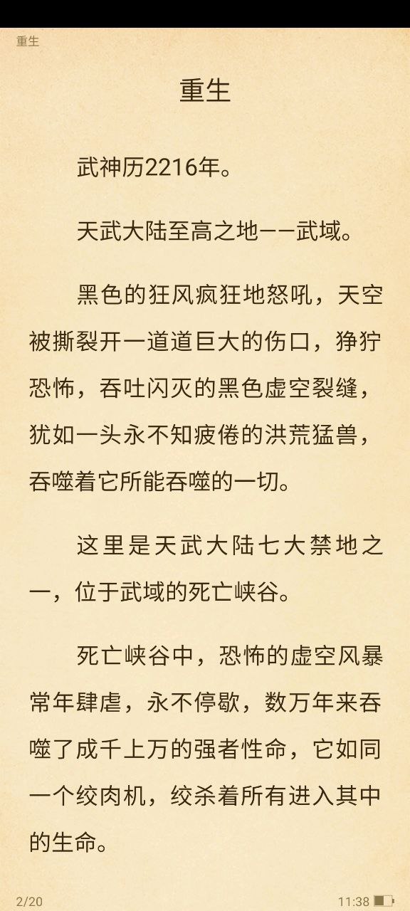 阅读星安卓下载