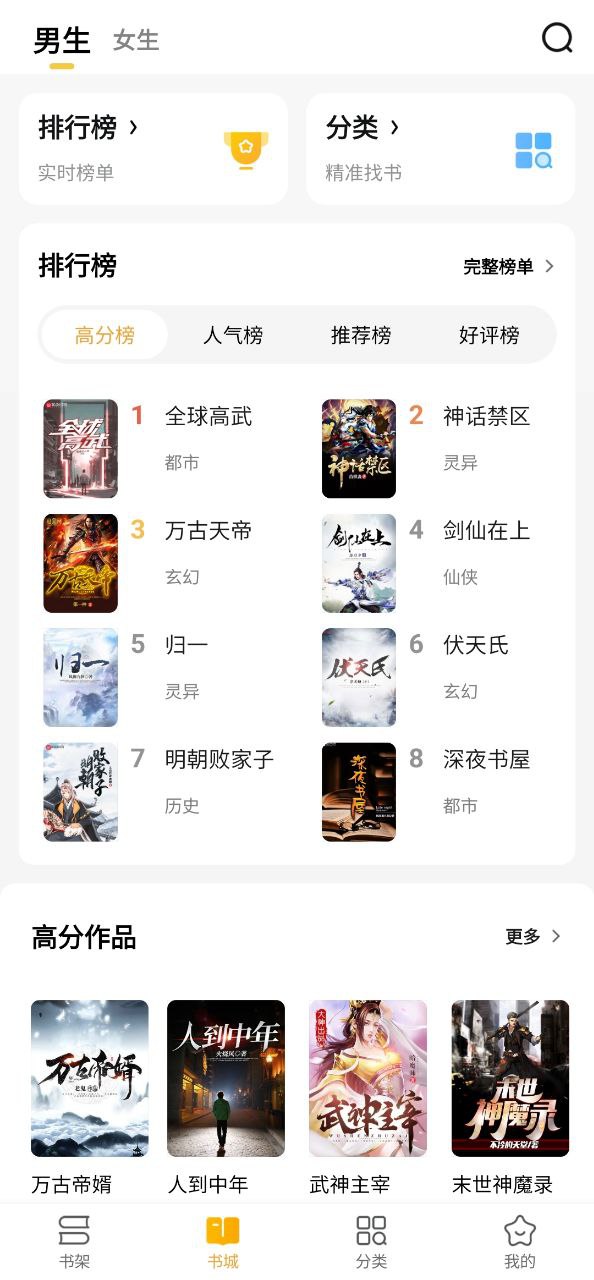 阅读星安卓下载