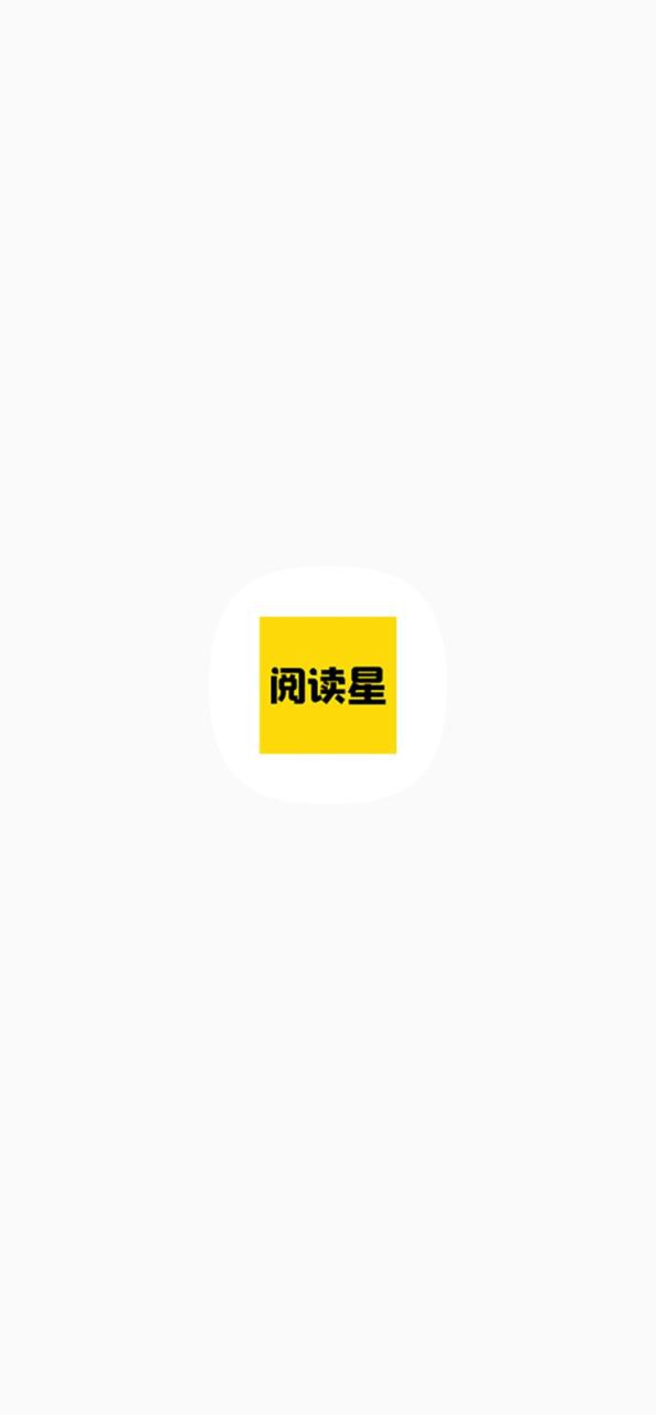 阅读星安卓下载
