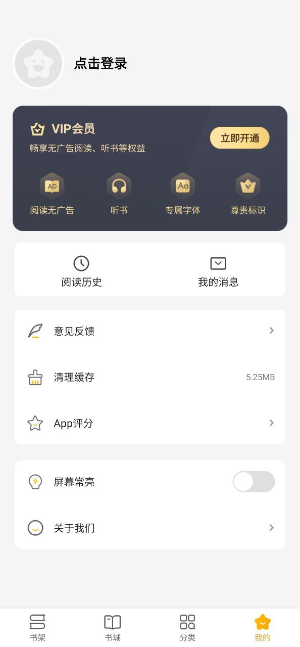 阅读星安卓下载