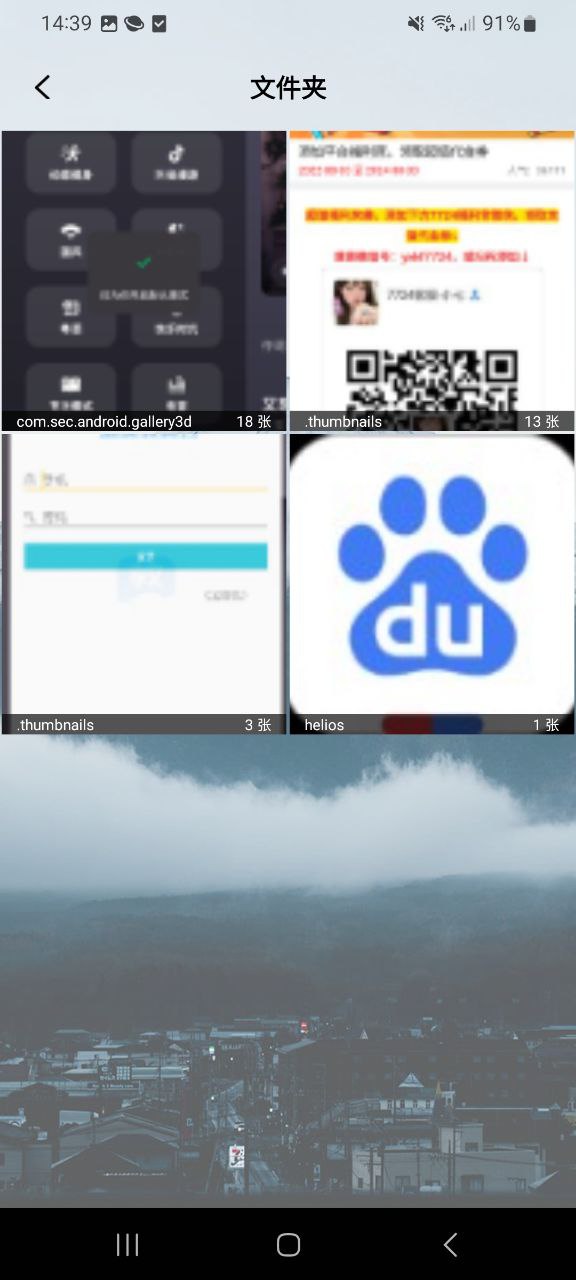 照片恢复宝Android版