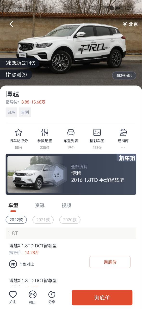 车讯网安卓版