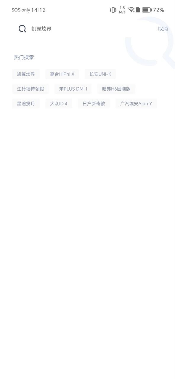 车讯网安卓版