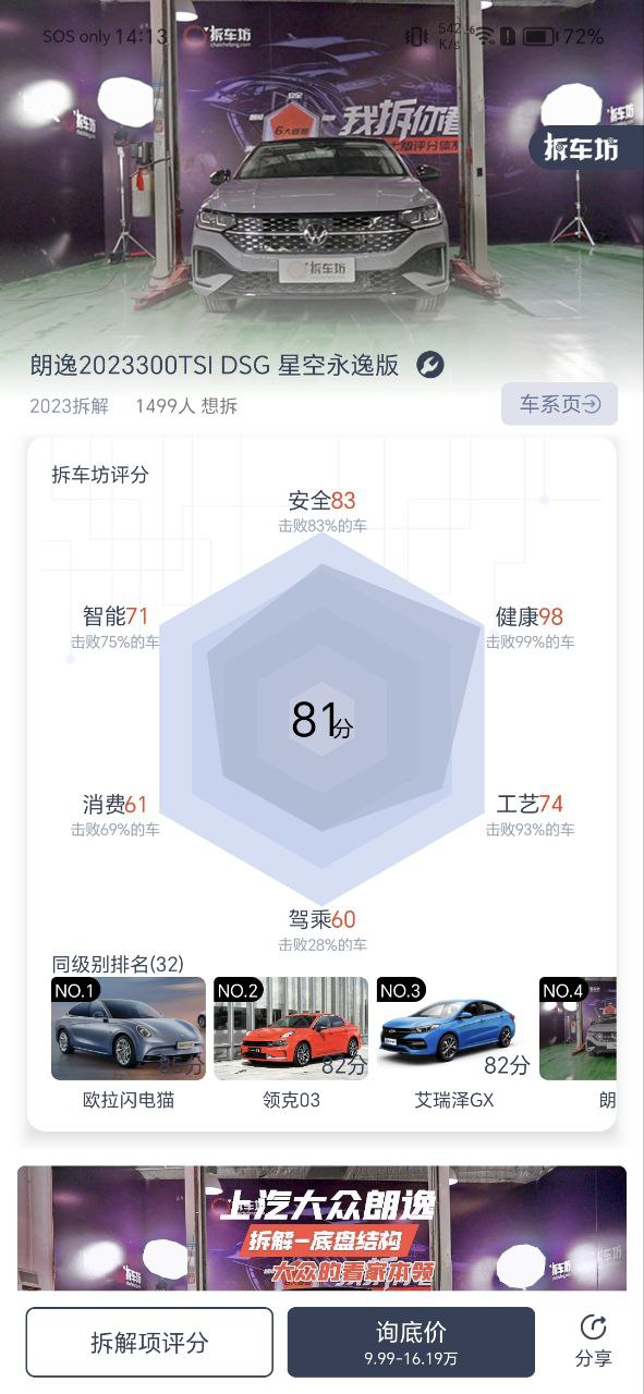 车讯网安卓版