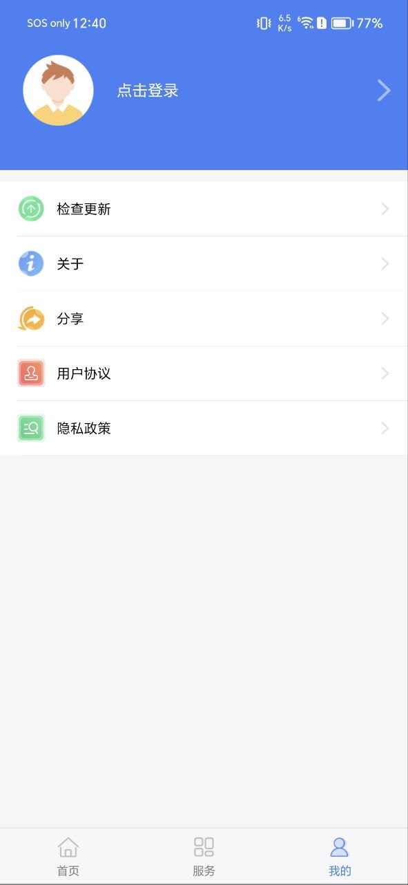 安徽人社安装