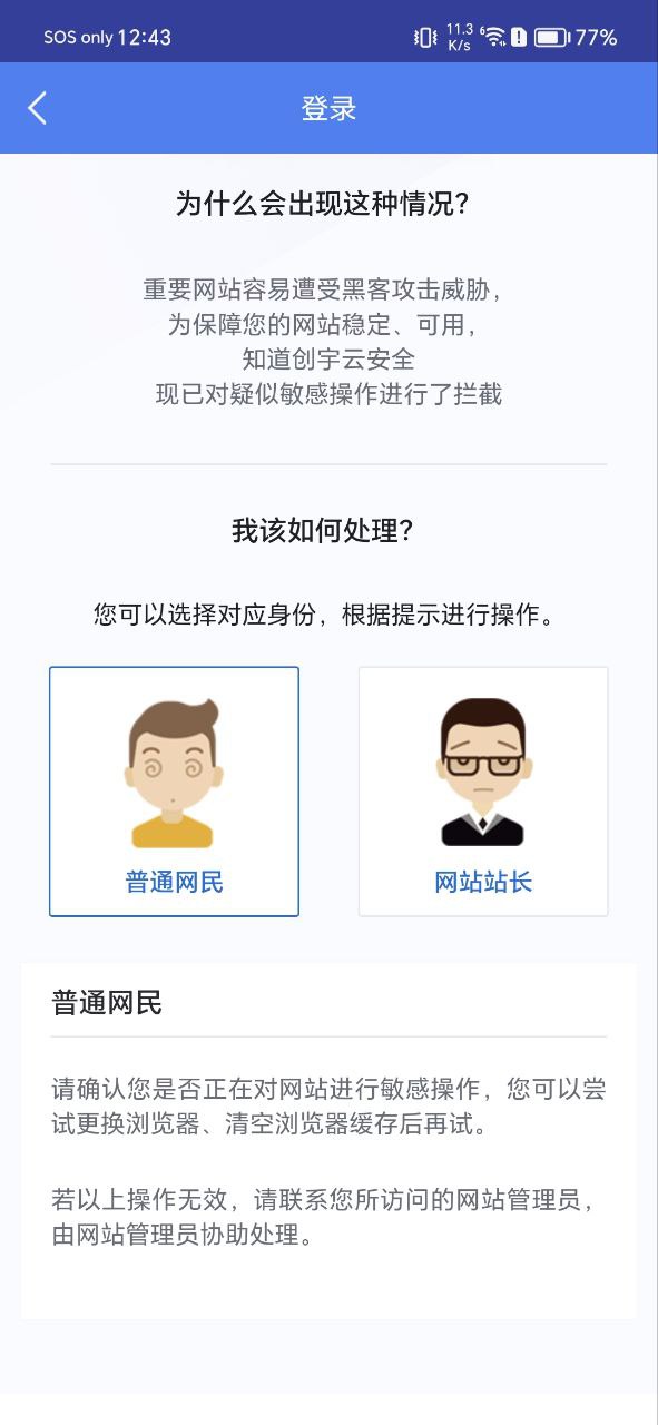 安徽人社安装