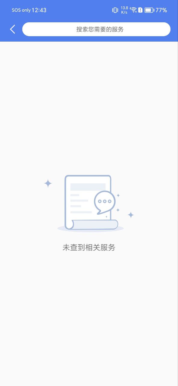 安徽人社安装
