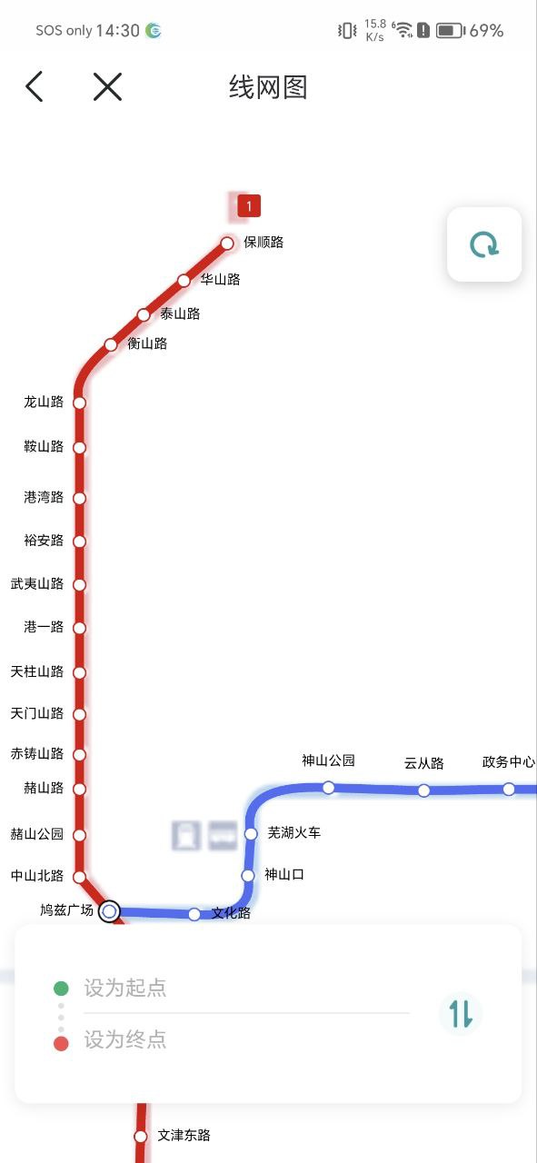 芜湖轨道手机版