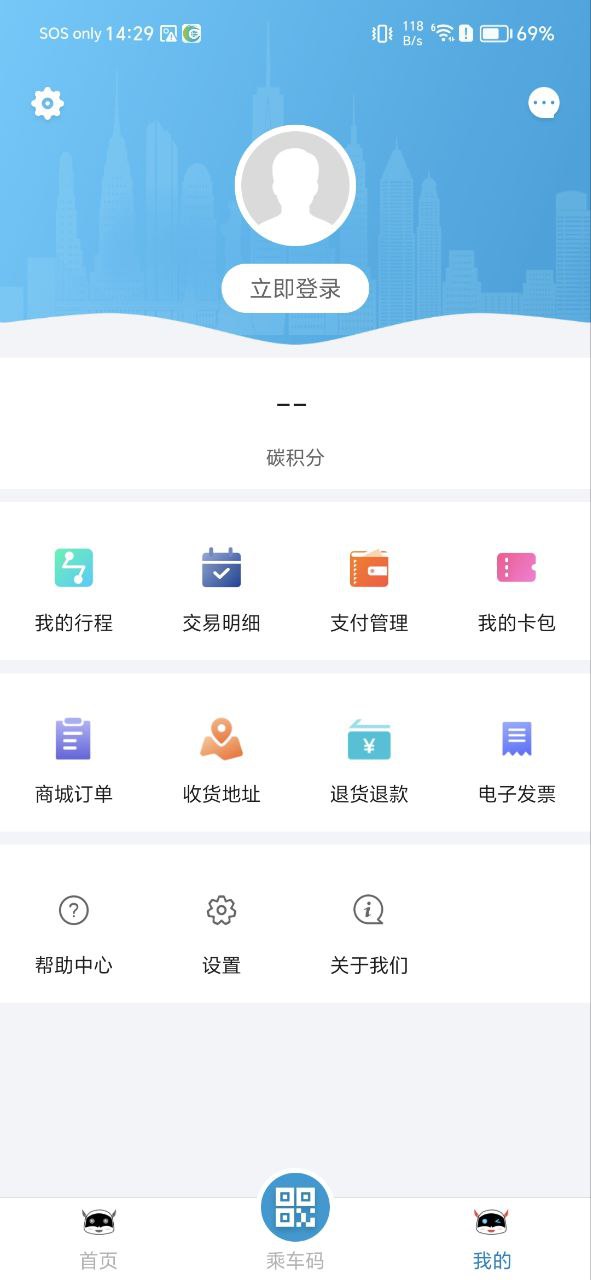 芜湖轨道手机版