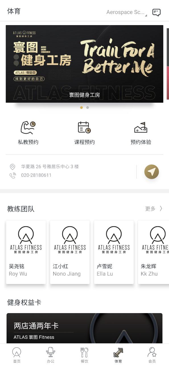 atlasapp