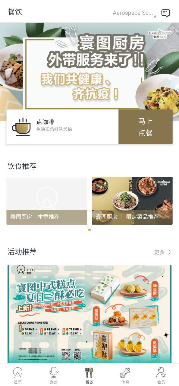 atlasapp