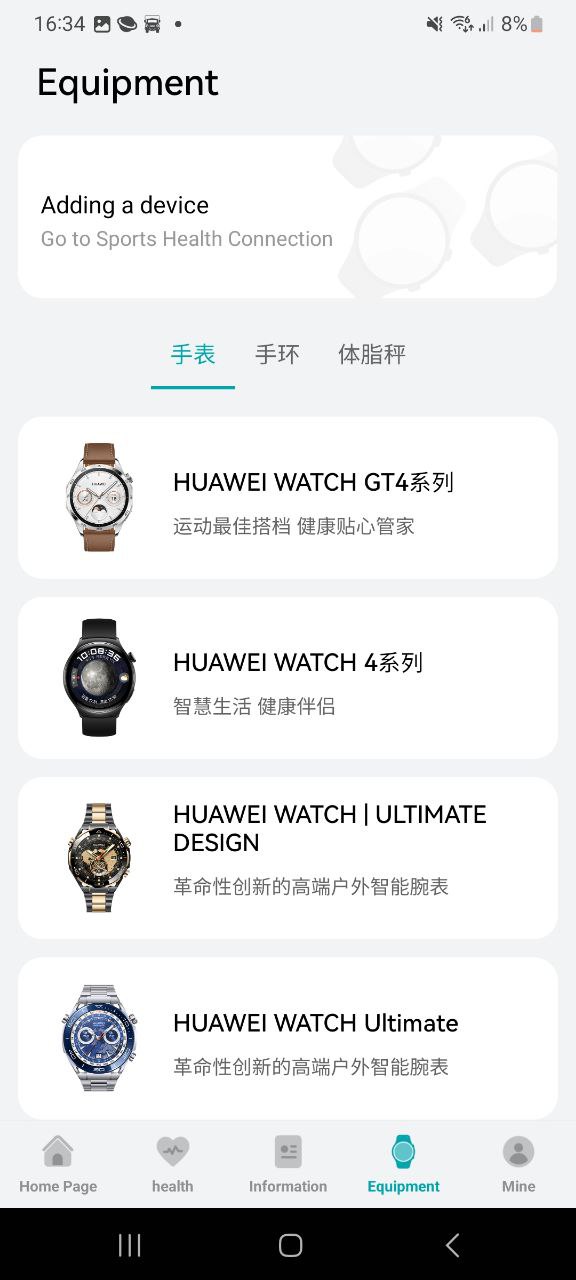 华为创新研究Android版