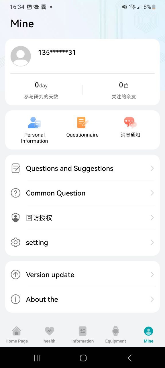 华为创新研究Android版