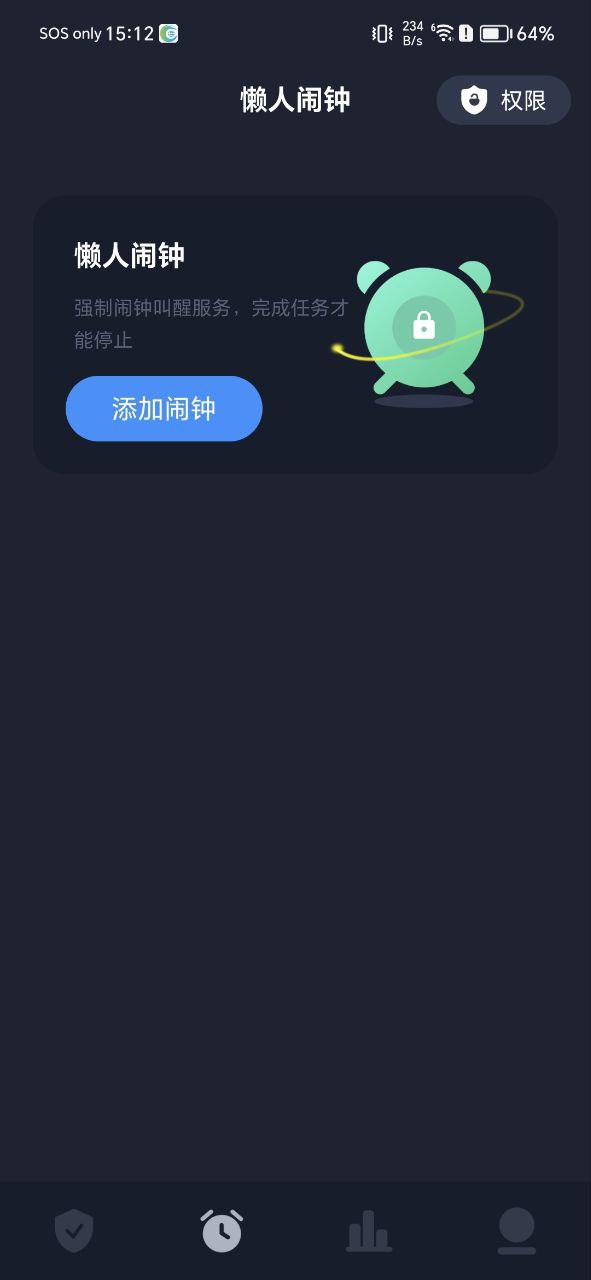 防沉迷安装