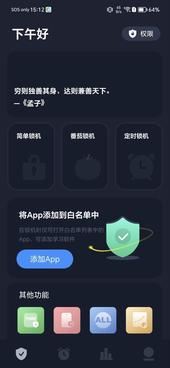 防沉迷安装