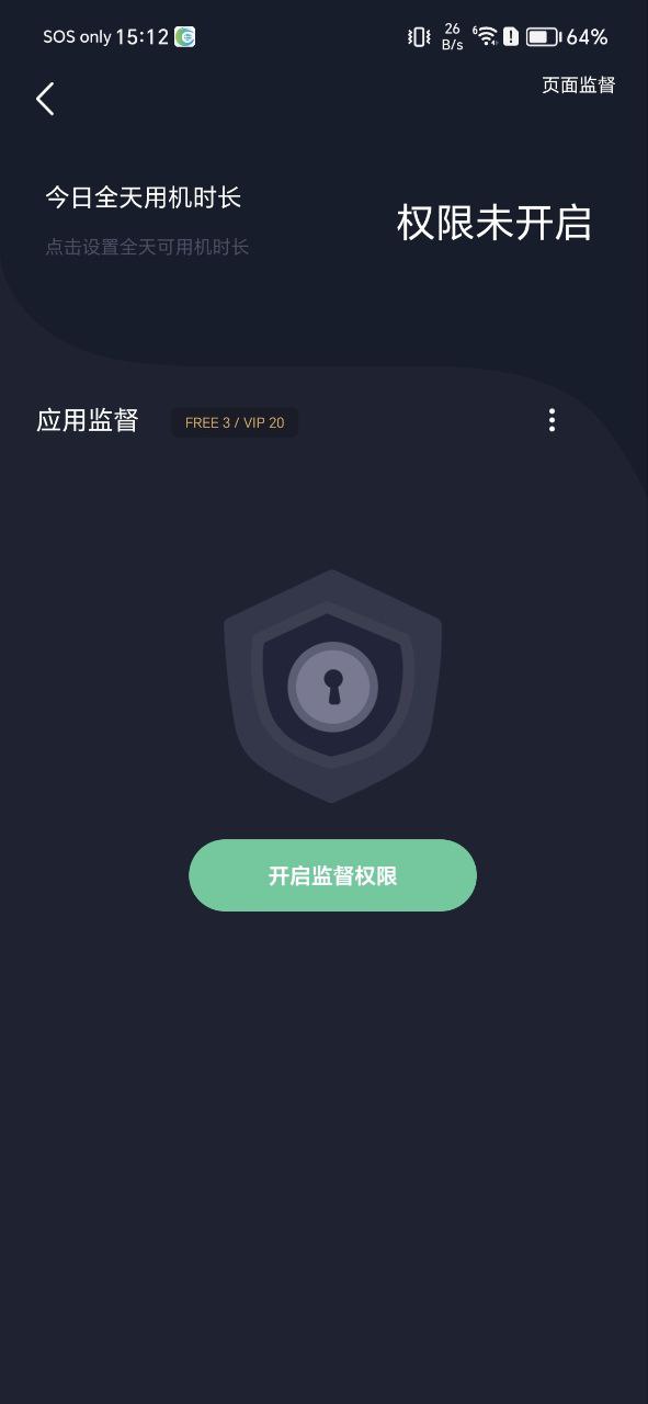 防沉迷安装