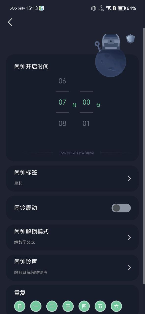 防沉迷安装