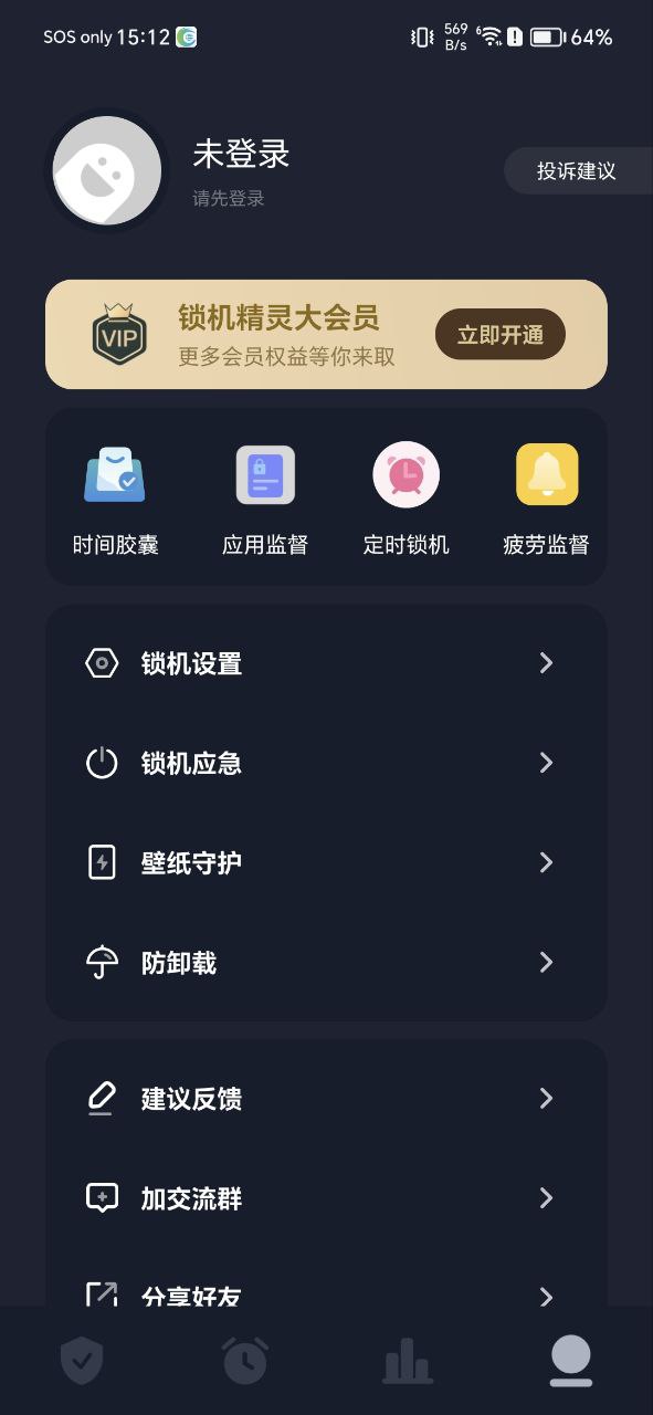防沉迷安装