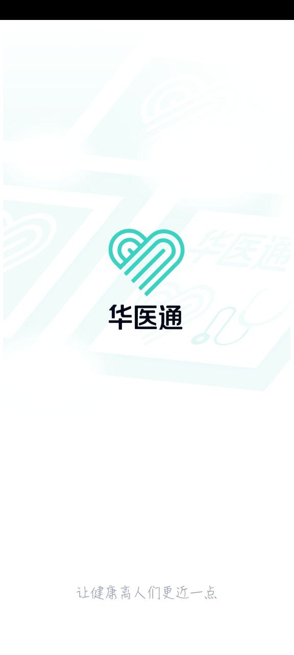 华园通下载安装