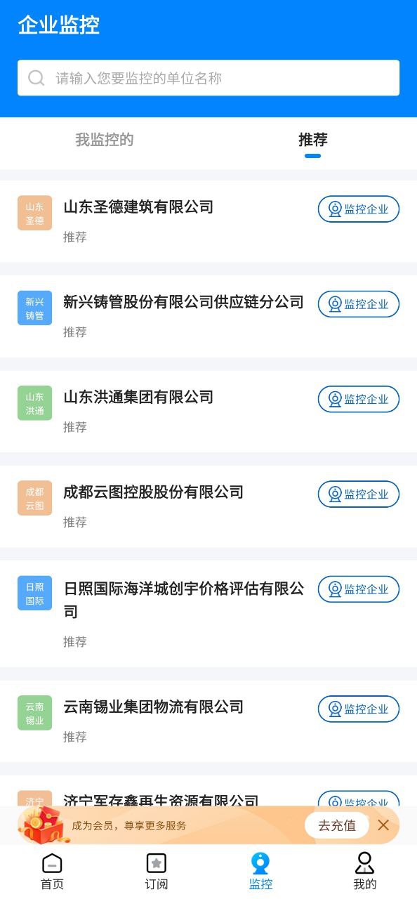 今日招标