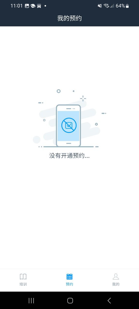 好学车学员免费下载