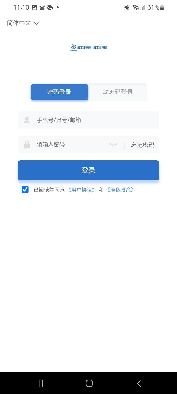 核工业学院手机版