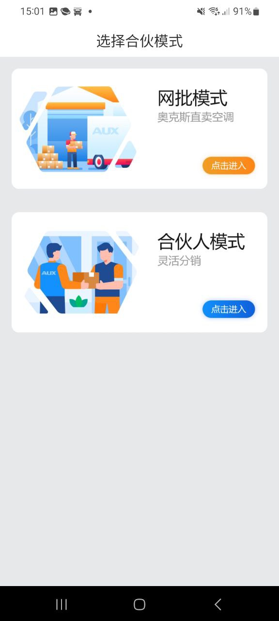 小奥直卖