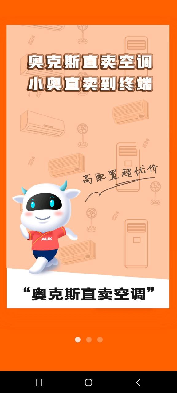 小奥直卖