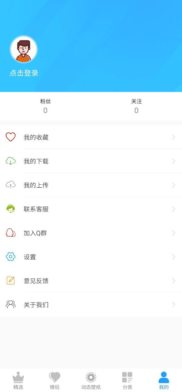 壁纸精选Android版