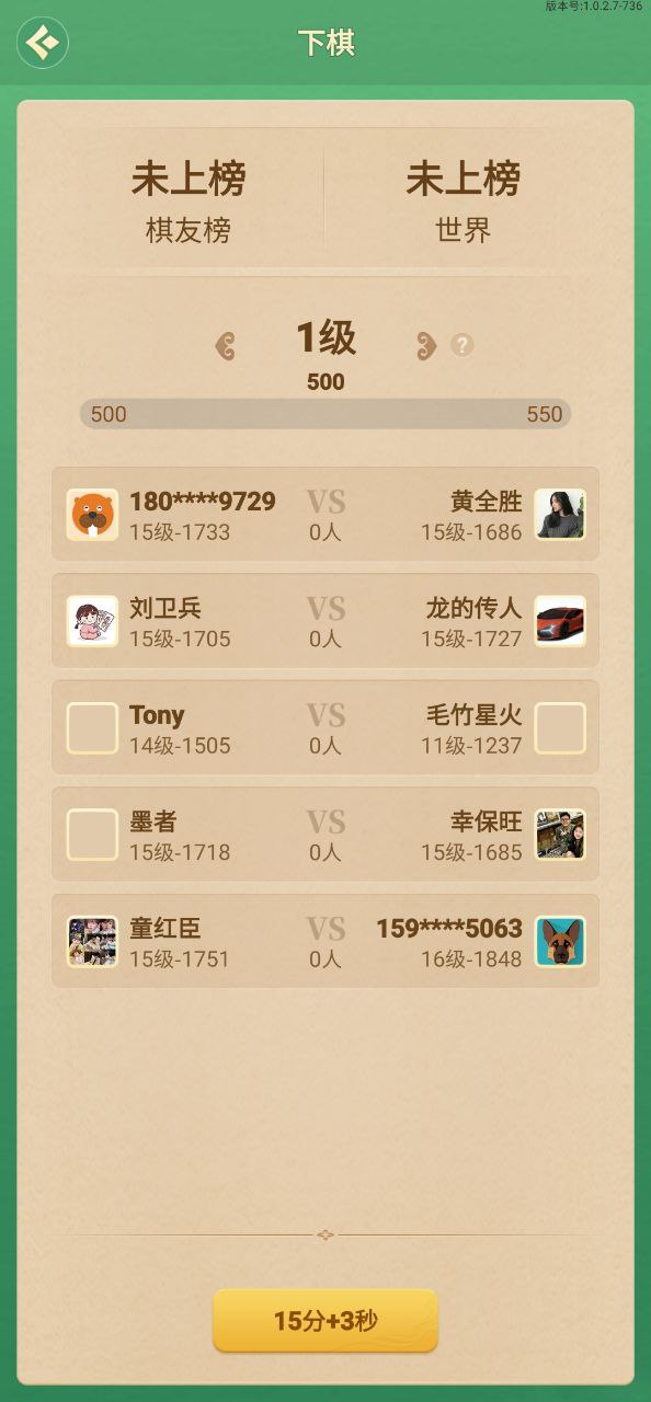 棋者象棋下载